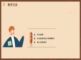 【新课标】常考专题突破《 旧民主主义革命时期的侵略与反抗 》专题课件