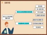 【新课标】常考专题突破《 旧民主主义革命时期的侵略与反抗 》专题课件