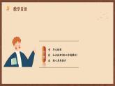 【新课标】常考专题突破《 近代化的探索 》专题课件