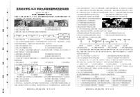 四川省宜宾龙文学校2023-2024学年部编版九年级上学期期中检测历史试题