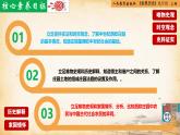 【核心素养新课标】人教统编版九年级历史上册第 8课  西欧庄园（同步课件）