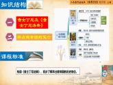 【核心素养新课标】人教统编版九年级历史上册第 10课  拜占庭帝国和《查士丁尼法典》（同步课件）