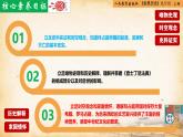 【核心素养新课标】人教统编版九年级历史上册第 10课  拜占庭帝国和《查士丁尼法典》（同步课件）