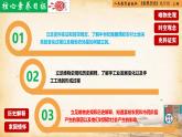 【核心素養(yǎng)新課標】人教統(tǒng)編版九年級歷史上冊第 13課  西歐經(jīng)濟和社會的發(fā)展（同步課件）
