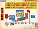 【核心素養(yǎng)新課標】人教統(tǒng)編版九年級歷史上冊第 13課  西歐經(jīng)濟和社會的發(fā)展（同步課件）