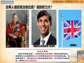 【核心素养新课标】人教统编版九年级历史上册第 17课  君主立宪制的英国（同步课件）