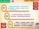 【核心素养新课标】部编版八年级历史上册第9课  辛亥革命（同步课件）