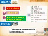 【核心素养新课标】部编版八年级历史上册第15课   国共合作与北伐战争（同步课件）