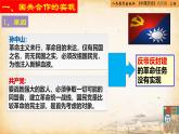 【核心素养新课标】部编版八年级历史上册第15课   国共合作与北伐战争（同步课件）