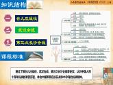 【核心素养新课标】部编版八年级历史上册第20课  正面战场的抗战（同步课件）