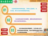 【核心素养新课标】部编版八年级历史上册第20课  正面战场的抗战（同步课件）