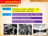 【核心素养新课标】部编版八年级历史上册第22课  抗日战争的胜利（同步课件）