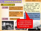 【核心素养新课标】部编版八年级历史上册第25课  经济和社会生活的变化（同步课件）