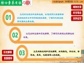 【核心素養(yǎng)新課標(biāo)】部編版八年級(jí)歷史上冊(cè)第26課   教育文化事業(yè)的發(fā)展（同步課件）