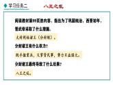 4.17 西晋的短暂统一和北方各族的内迁(课件) 2024-2025学年统编版历史(2024)七年级上册