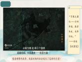 2024新版人教版（2024）七年级上册历史第6课 战国时期的社会变革 课件+同步练习+视频素材