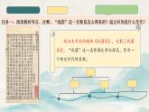 2024新版人教版（2024）七年级上册历史第6课 战国时期的社会变革 课件+同步练习+视频素材