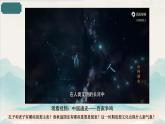 2024新版人教版（2024）七年级上册历史 第7课 百家争鸣  课件+同步练习+视频素材