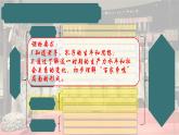 2024新版人教版（2024）七年级上册历史 第7课 百家争鸣  课件+同步练习+视频素材