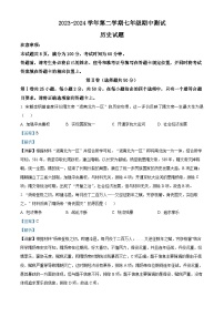 山东省济南市天桥区2023~2024学年七年级下学期期中考试历史试卷（解析版）