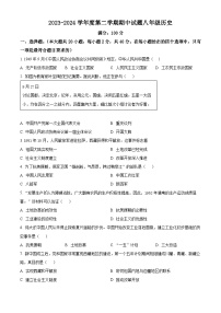 甘肃省庆阳市镇原县2023-2024学年八年级下学期期中历史试卷（原卷版）