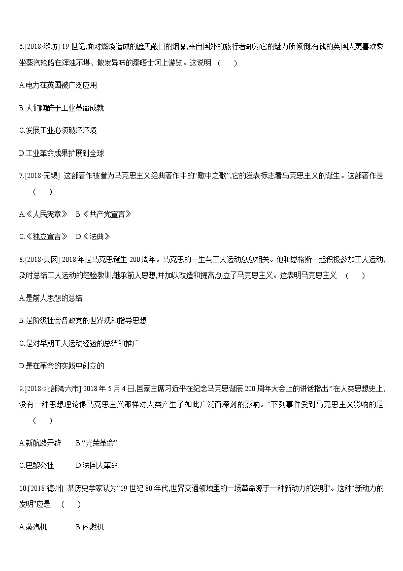 中考历史课时训练21革命和工人运动的兴起、第二次工业革命和近代科学文化【含答案】第2页