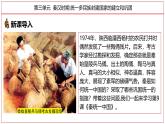 人教部编版 七年级历史上册 第三单元 第九课 秦统一中国 课件