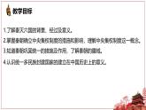 人教部编版 七年级历史上册 第三单元 第九课 秦统一中国 课件