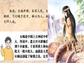 1.1 远古时期的人类活动 课件2024-2025学年统编版七年级历史上册