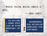 1.2 原始农业与史前社会  课件2024-2025学年统编版七年级历史上册