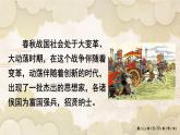 2.7 百家争鸣  课件2024-2025学年统编版七年级历史上册