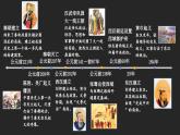 3.9 秦统一中国  课件2024-2025学年统编版七年级历史上册