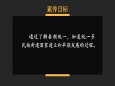 3.9 秦统一中国  课件2024-2025学年统编版七年级历史上册