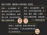 3.9 秦统一中国  课件2024-2025学年统编版七年级历史上册