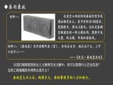 3.10 秦末农民大起义  课件2024-2025学年统编版七年级历史上册