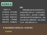 3.10 秦末农民大起义  课件2024-2025学年统编版七年级历史上册