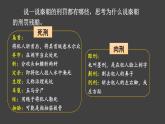 3.10 秦末农民大起义  课件2024-2025学年统编版七年级历史上册