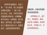 3.11 西汉建立和“文景之治”  课件2024-2025学年统编版七年级历史上册