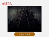 3.13 东汉的兴衰  课件2024-2025学年统编版七年级历史上册