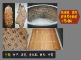 3.15 秦汉时期的科技与文化  课件2024-2025学年统编版七年级历史上册