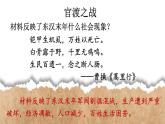 4.16 三国鼎立  课件2024-2025学年统编版七年级历史上册