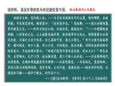 4.18 东晋南朝政治和江南地区开发  课件2024-2025学年统编版七年级历史上册