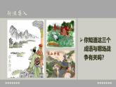 4.19 北朝政治和北方民族大交融  课件2024-2025学年统编版七年级历史上册