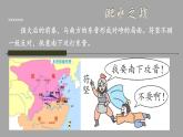 4.19 北朝政治和北方民族大交融  课件2024-2025学年统编版七年级历史上册