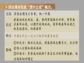 4.19 北朝政治和北方民族大交融  课件2024-2025学年统编版七年级历史上册