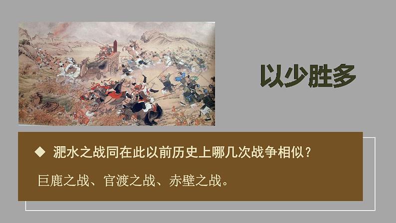 4.19 北朝政治和北方民族大交融  课件2024-2025学年统编版七年级历史上册08