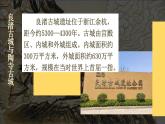 1.3 中华文明的起源  课件2024-2025学年统编版七年级历史上册