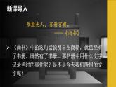 2.8 夏商周时期的科技与文化  课件2024-2025学年统编版七年级历史上册