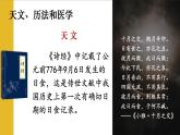 2.8 夏商周时期的科技与文化  课件2024-2025学年统编版七年级历史上册