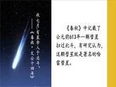 2.8 夏商周时期的科技与文化  课件2024-2025学年统编版七年级历史上册